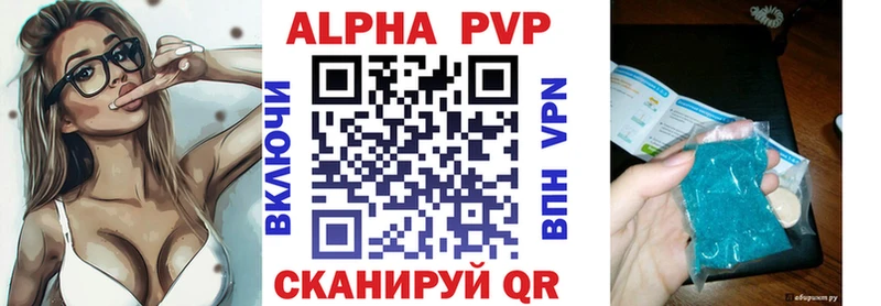 Купить  Зея  APVP VHQ 