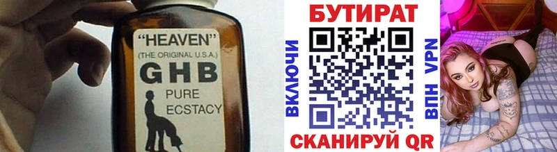 Купить  Зея  БУТИРАТ бутандиол 