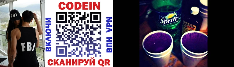 Codein Purple Drank  Купить  Зея 