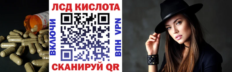 ЛСД экстази кислота  Купить  Зея 