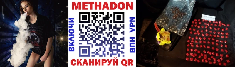 Купить  Зея  Метадон methadone 